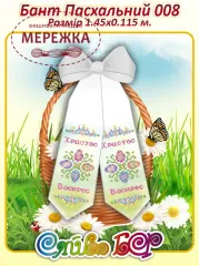 Фото Бант Великодній 008