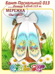 Фото Бант Великодній 013