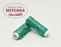 Фото Au Ver à Soie металізована #B1F, 100 метрів 029