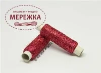 Фото Au Ver à Soie металізована #B1F, 100 метрів 031