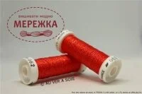 Фото Au Ver à Soie металізована #B1F, 100 метрів 062