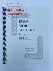 Фото Книга "Even More Stitches for Effect"