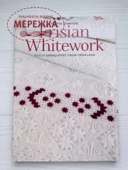 Фото Книга "Frisian Whitework", Yvette Stanton
