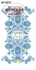 Фото схеми для вишивання бісером Сяйво Рушник великодній БР-0077