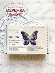 Фото набір брошка БП-214