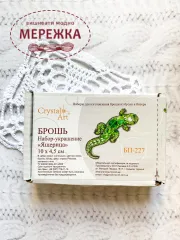 Фото набір брошка БП-227