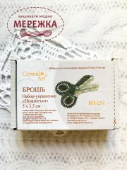 Фото набір брошка БП-251