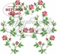 БЖ017 троянди Барвиста