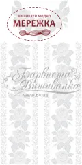 БЖ044 Барвиста Вишиванка