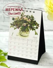 Фото Настільний календар по мотивах сюжетів Фуджико CAL-223