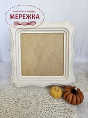 Фото Chameleon Рамка для оформлення фігурна 22*22см (віконце 14*14см), бежева