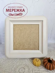 Фото Chameleon Рамка для оформлення з заокругленими кутами 23*23см (віконце 14*14см), бежева