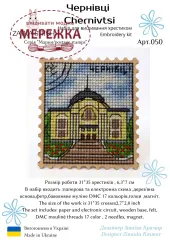 Фото Набір для вишивання хрестиком ZAYKA STITCH Чернівці 050