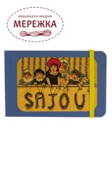 Фото Sajou Нотатник Small note pad Children in a Theatre