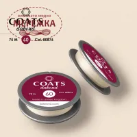 Фото Нитки для вишивання бісером COATS Dabond 60 (шайба 75м) бежева 00876/75