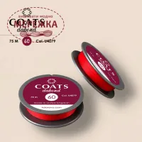 Фото Нитки для вишивання бісером COATS Dabond 60 (шайба 75м) червона U4079/75