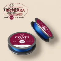 Фото Нитки для вишивання бісером COATS Dabond 60 (шайба 75м) синя U7341/75