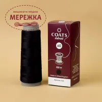 Фото Нитки для вишивання бісером COATS Dabond 60 (бобина 500м) чорна U9500/500