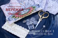 Фото Reflets de Soie Схема Comme un bijou 1+пак з бісером