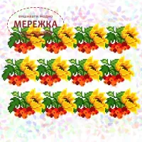 Флізелін, Соняшники і калина К-287