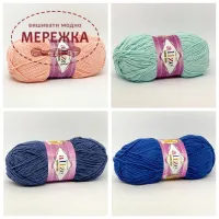 Фото пряжа для в'язання Котон Голд