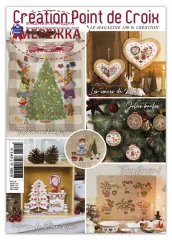 Фото Creation Point de Croix Журнал №109 Novembre/Decembre/Janvier2025