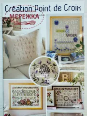 Фото Creation Point de Croix Журнал Mook abecedaires fleuries (перевидання)