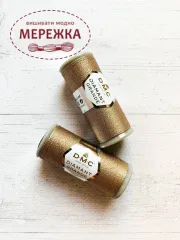 Фото нитка металізована Діамант гранде G225