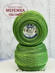 Фото DMC Cebelia #20, 989