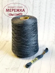 Фото муліне ДМС на метраж, колір 317