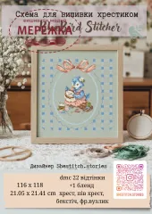 Фото Shestitch.stories Схема BlueBird Stitcher (Stitchy Bird) SH5