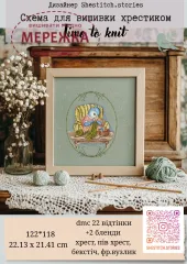 Фото Shestitch.stories Схема Time to knit SH6