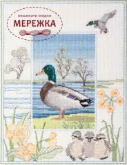 Фото Набір для вишивання хрестиком Bothy Threads Wildlife - Mallard DWWIL8