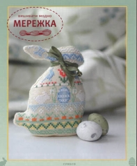 Фото Cotton Pixels Схема 3D Easter Bunny CPRS19