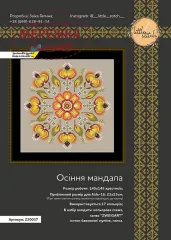 Фото Набір для вишивання хрестиком LittleStitch Осіння мандала (рівномірка)  230037