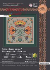 Фото Набір для вишивання хрестиком LittleStitch Квітучі барви сонця (рівномірка 32)  260085 р