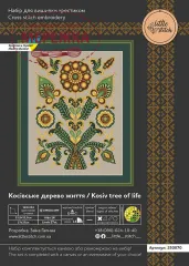 Фото Набір для вишивання хрестиком LittleStitch Косівське дерево життя 250070