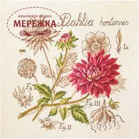 Фото Les Brodeuses Parisiennes Схема Etude au Dahlia+тканина, пришивний шарм