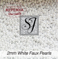 Фото SJ Designs Faux Pearls, 2 mm Round WHITE