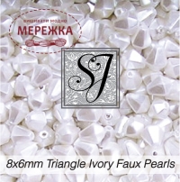 Фото SJ Designs Faux Pearls Triangle 8*6 mm Ivory