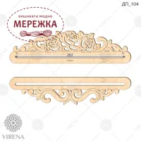 Фото підвіс дерев'яний 104