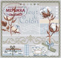 Фото Madame la Fee Схема Fleur de Coton -177 988072