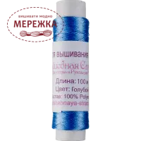 Нитка для вишивання бісером, колір голубий