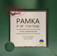 Фото Рамка для оформлення MillHill Pearl Green UA74