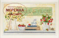 Фото Набір для вишивання хрестиком Olanta Полуничний аромат VN-074