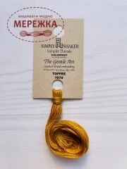 Фото The Gentle Art Simply Shaker Toffee 7078