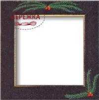 Фото Mill Hill рамка для оформлення, Matte Black w/Pine Boughs GBFRFA16