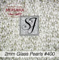 Фото SJ Designs Glass Pearls, 2 mm White Luster #400