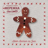 Фото Atelier Bonheur du jour Гудзик Пряник GO-28