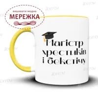 Фото Мережка Горня керамічне Магістр хрестика та бекстічу